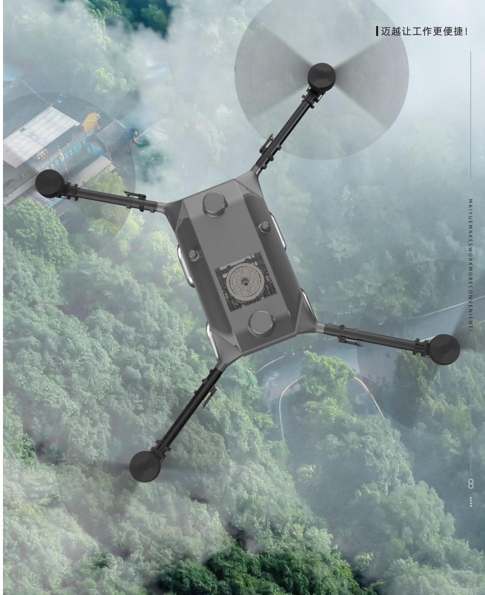 Kunlong Drone (UAVs)
